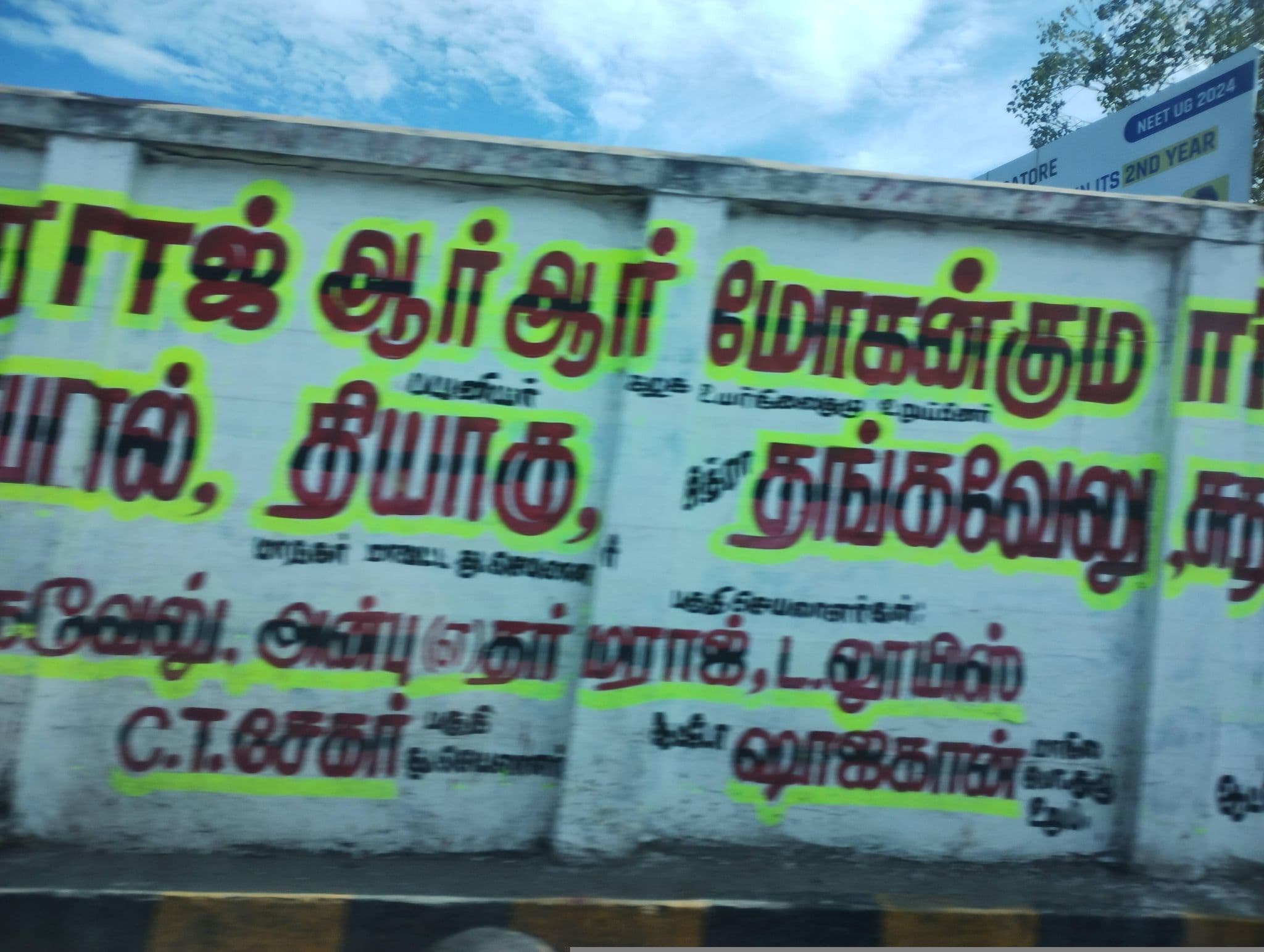 Street view near Tulip Homes, Coimbatore — © mapkb (CC BY-SA · Mapillary)