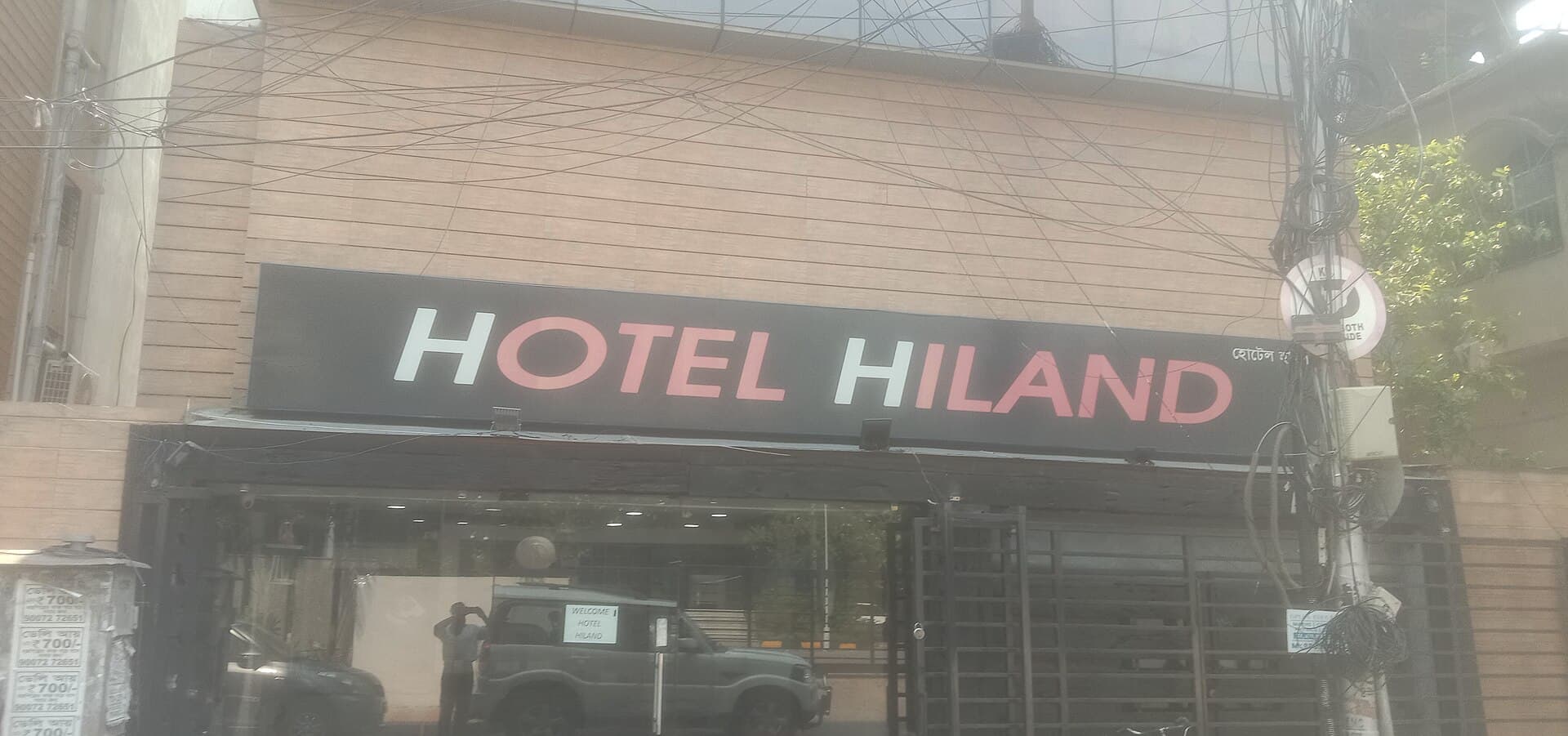 Capital O 7743 Hotel Hiland International (via Wikimedia Commons, CC BY-SA 3.0)