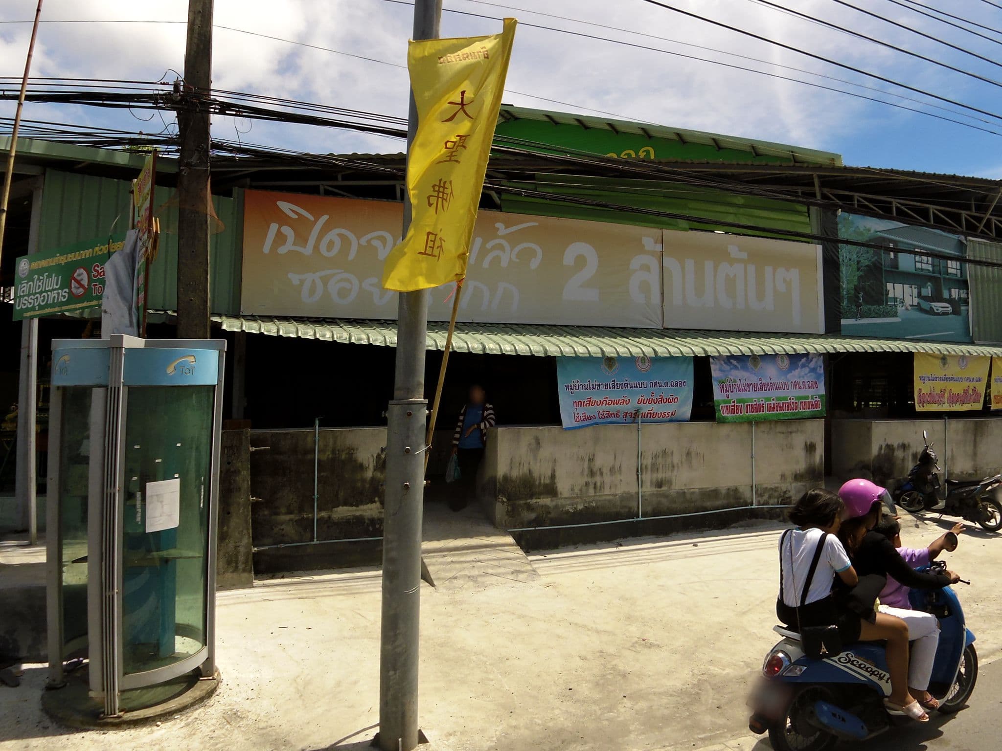 Street view near วิลล่า โซลิธูท รีสอร์ท แอนด์ สปา, Ban Chalong — © skillsy (CC BY-SA · Mapillary)
