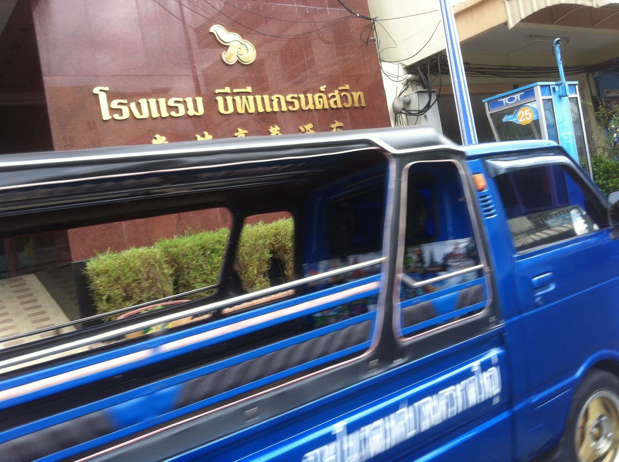 Street view near BP Mansion, Hat Yai — © e5150 (CC BY-SA · Mapillary)