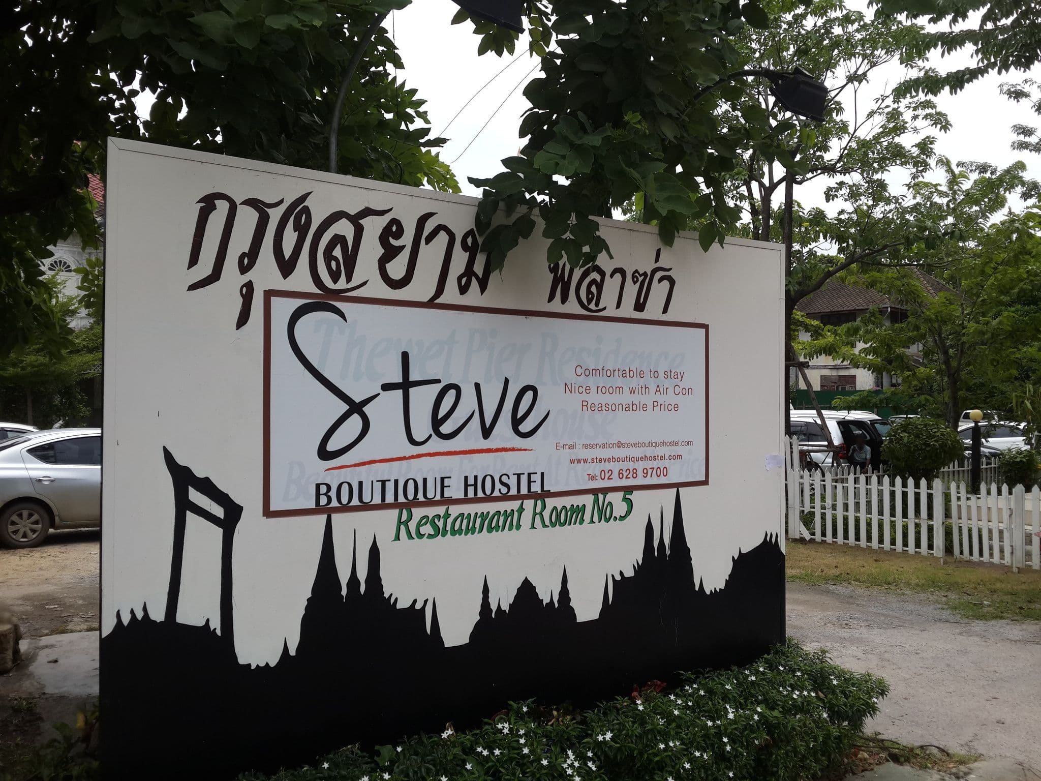 Street view near สตีฟ บูติค โฮสเทล (Steve Boutique Hostel), Phra Nakhon — © mishari (CC BY-SA · Mapillary)
