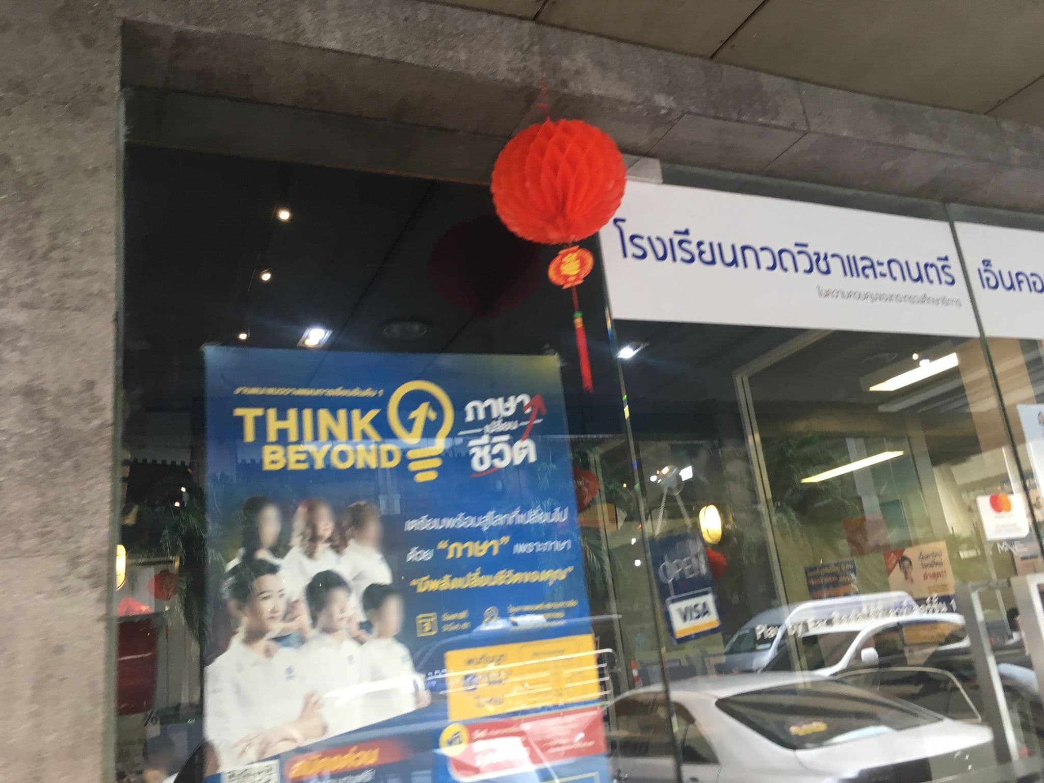 Street view near Swimming Pool, Makkasan — © nawiya (CC BY-SA · Mapillary)