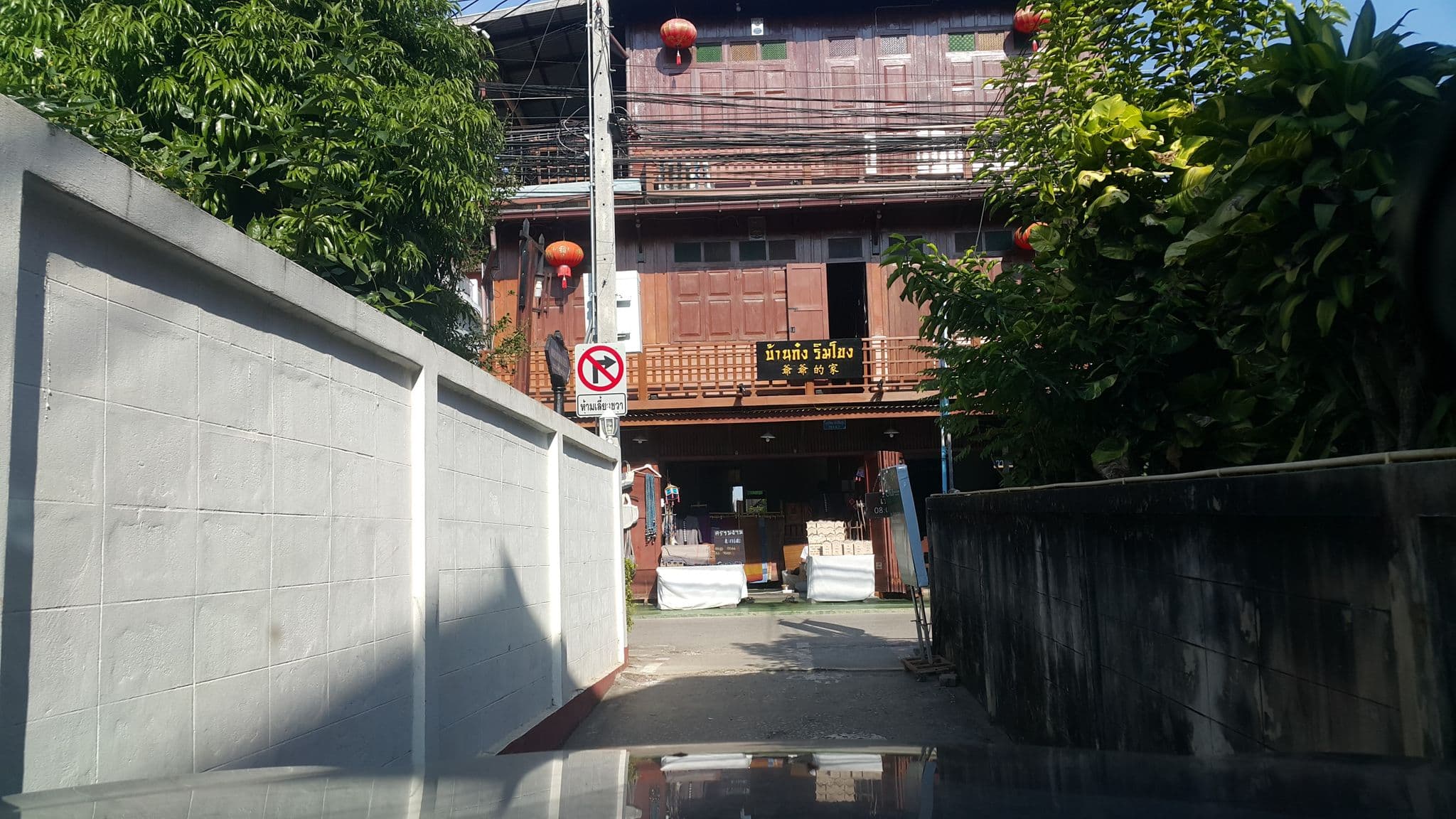 Street view near เมืองเชียงคานโฮมสเตย์ (คุณสุดใจ), Loei — © jrcarlsen (CC BY-SA · Mapillary)