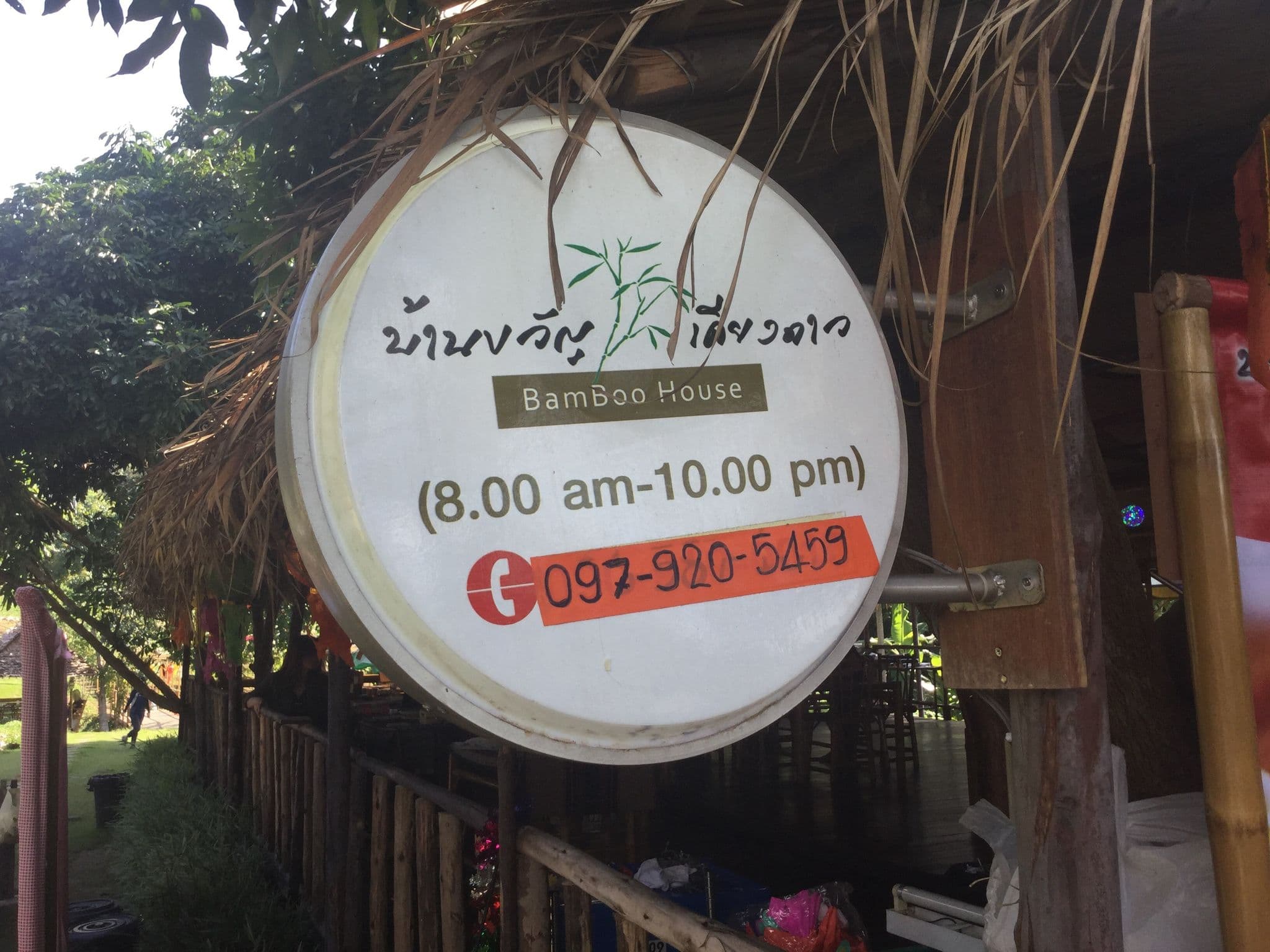 Street view near บ้านขวัญเคียงดาว, Hang Dong — © jimwatana (CC BY-SA · Mapillary)