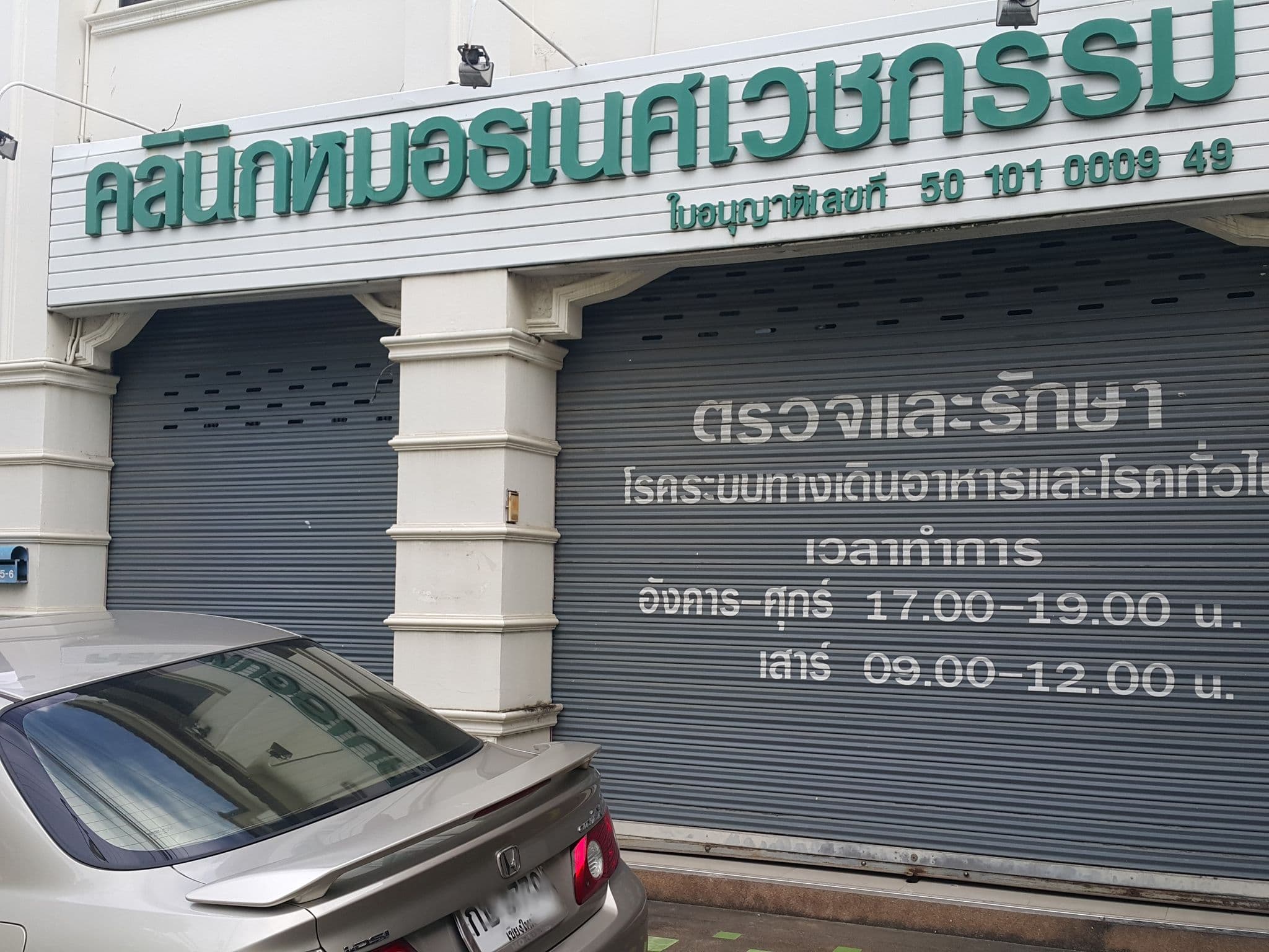 Street view near The Pooh Cottage, Chiang Mai — © jrcarlsen (CC BY-SA · Mapillary)