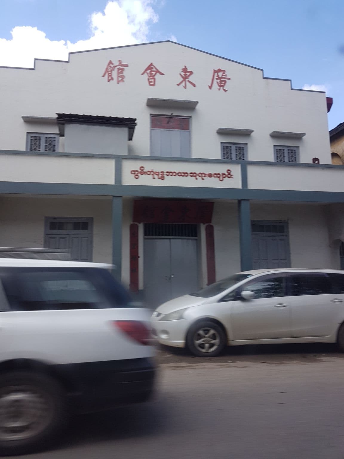 Street view near Maymyo Sakantha Hotel, Pyin Oo Lwin — © aungphone (CC BY-SA · Mapillary)