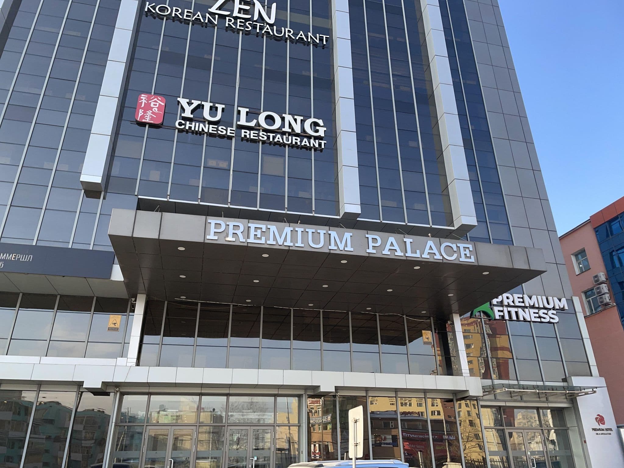 Street view near Premium Hotel Ulaanbaatar, Ulan Bator — © gai (CC BY-SA · Mapillary)