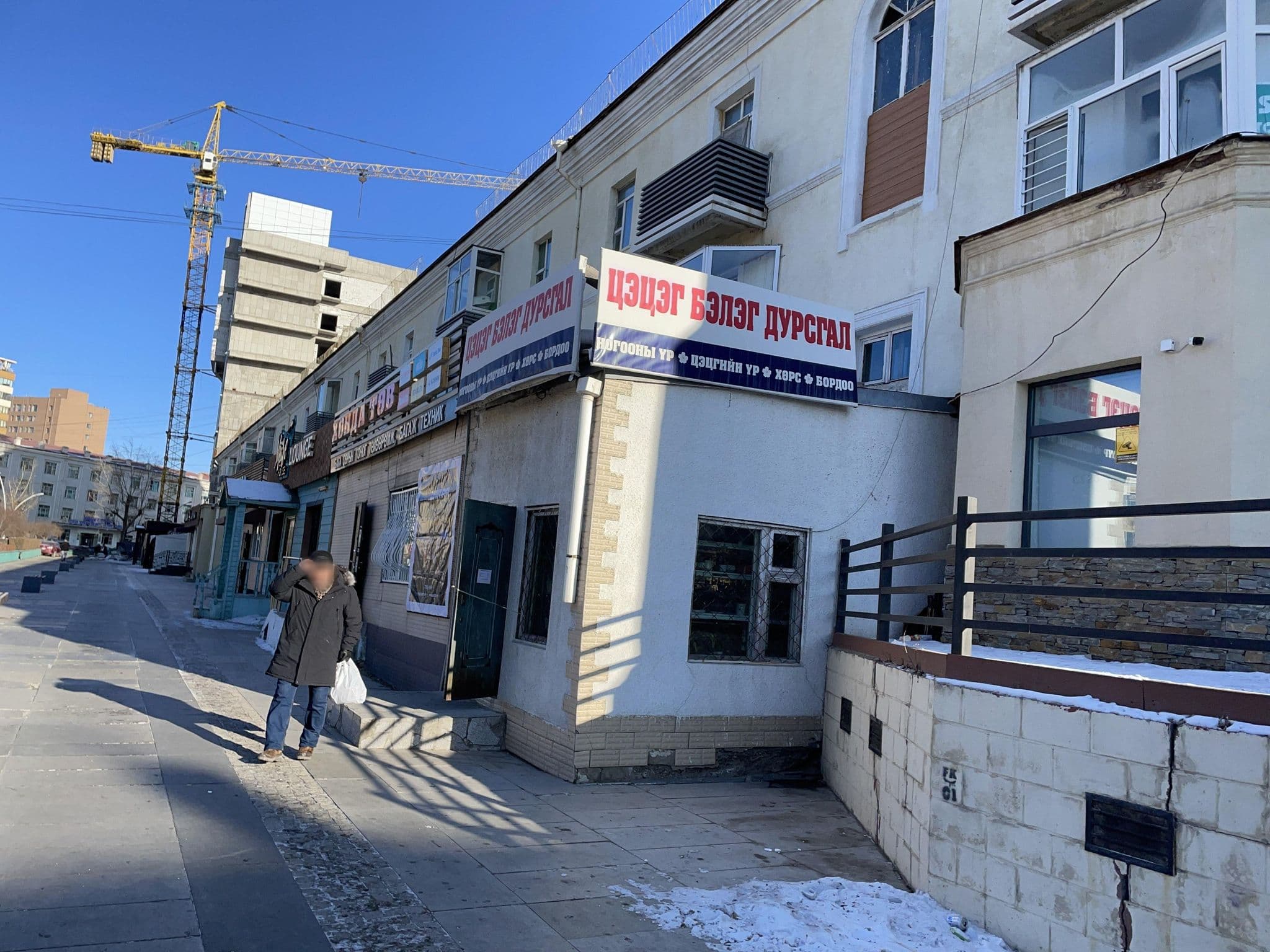 Street view near Ulaanbaatar Hostel, Ulan Bator — © gai (CC BY-SA · Mapillary)