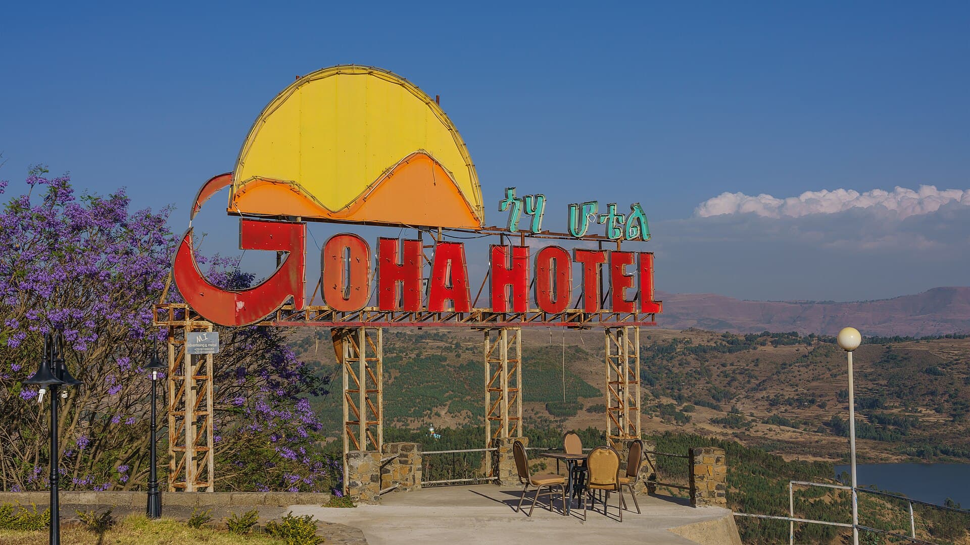 Goha Hotel (via Wikimedia Commons, FAL)