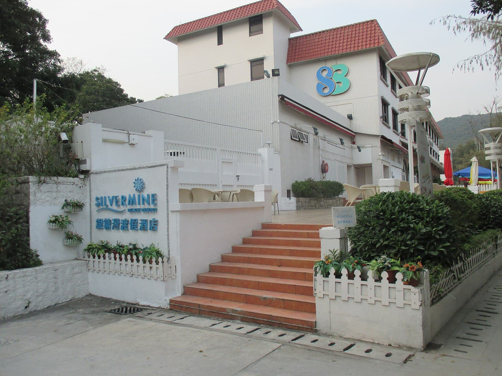 銀鑛灣渡假酒店 Silvermine Beach Resort (via Wikimedia Commons, CC BY-SA 3.0)