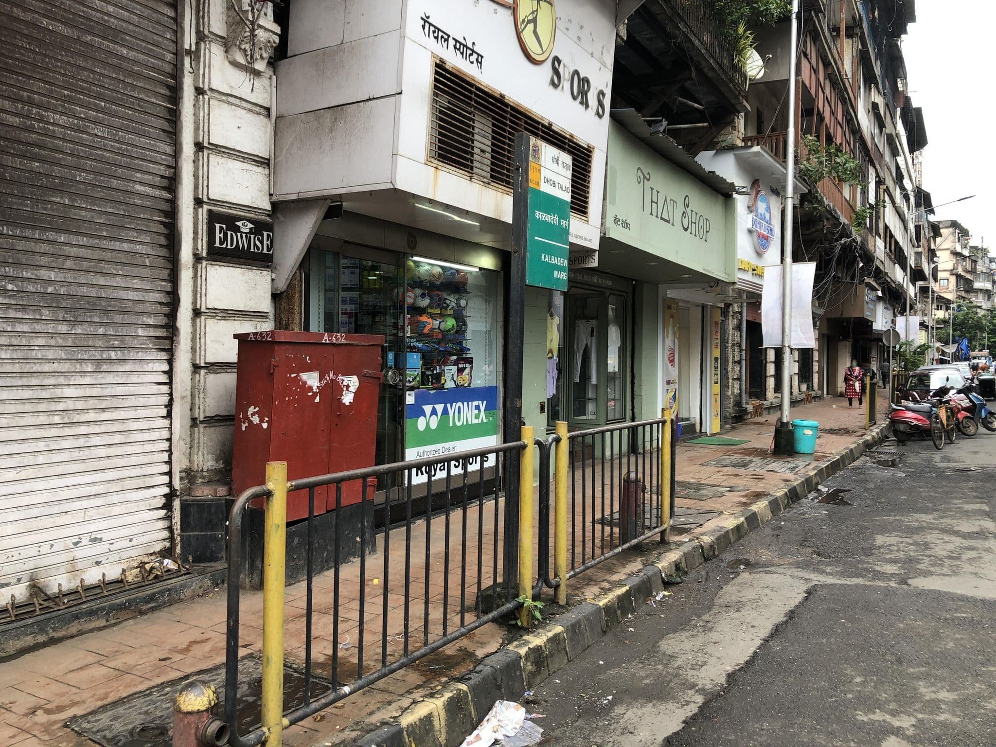 Street view near Great Punjab Hotel, Kegaon — © a17archives (CC BY-SA · Mapillary)