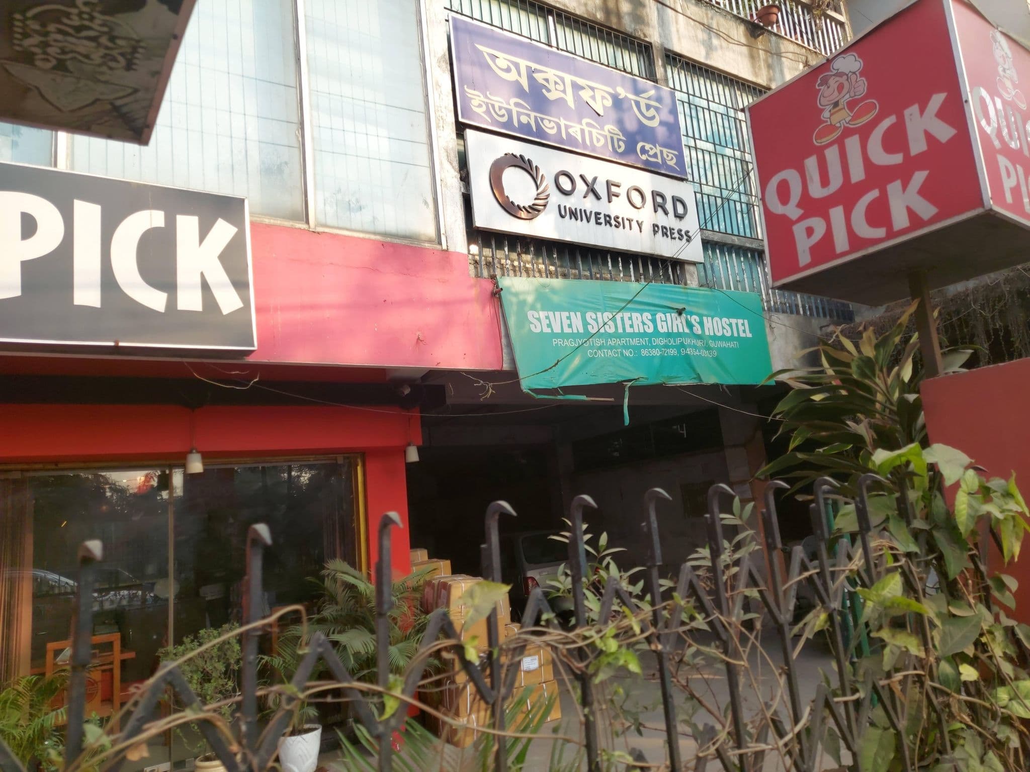 Street view near SEVEN SISTER GIRL'S HOSTEL, Guwahati