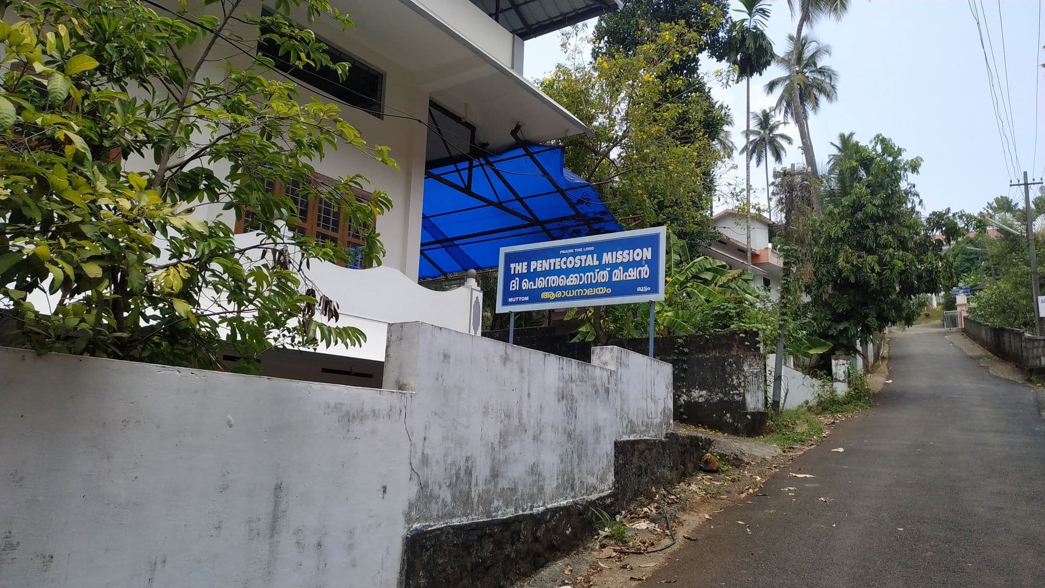 Street view near womens hostel, Thodupuzha — © abhay123 (CC BY-SA · Mapillary)