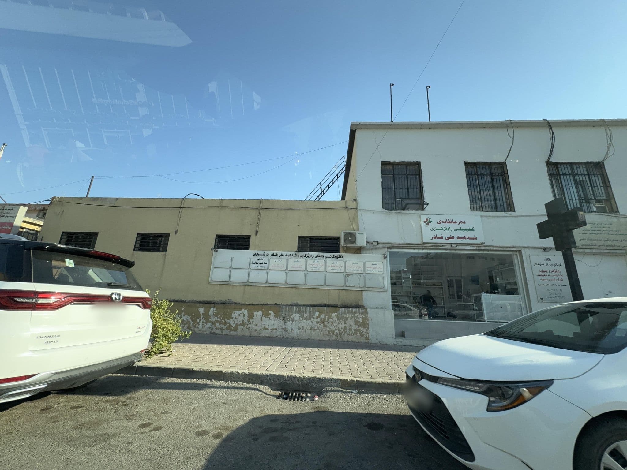 Street view near صيدلية 24, Sulaymaniyah — © rawaz85 (CC BY-SA · Mapillary)