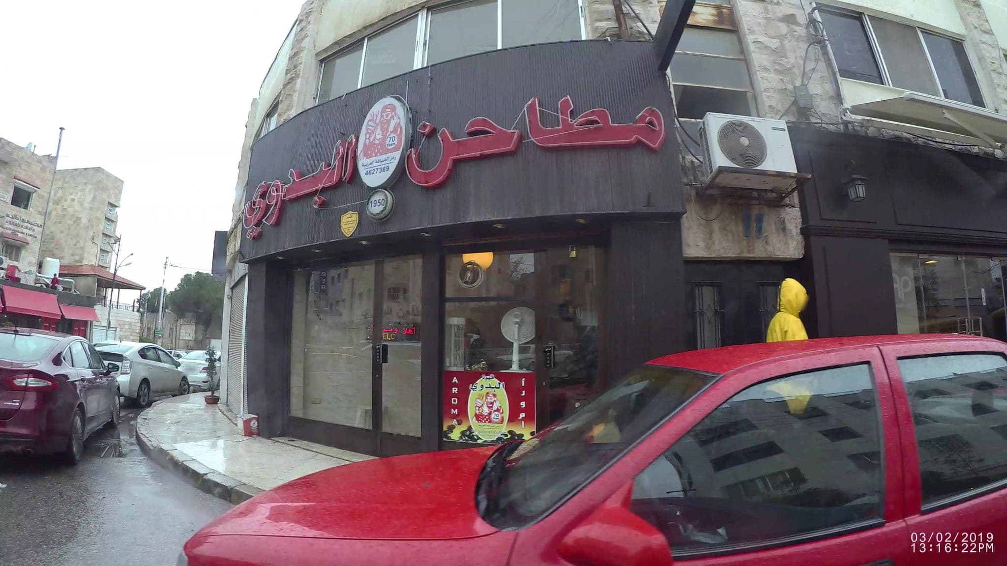 Street view near Soho Midtown Hotel, Amman — © kaart_1 (CC BY-SA · Mapillary)