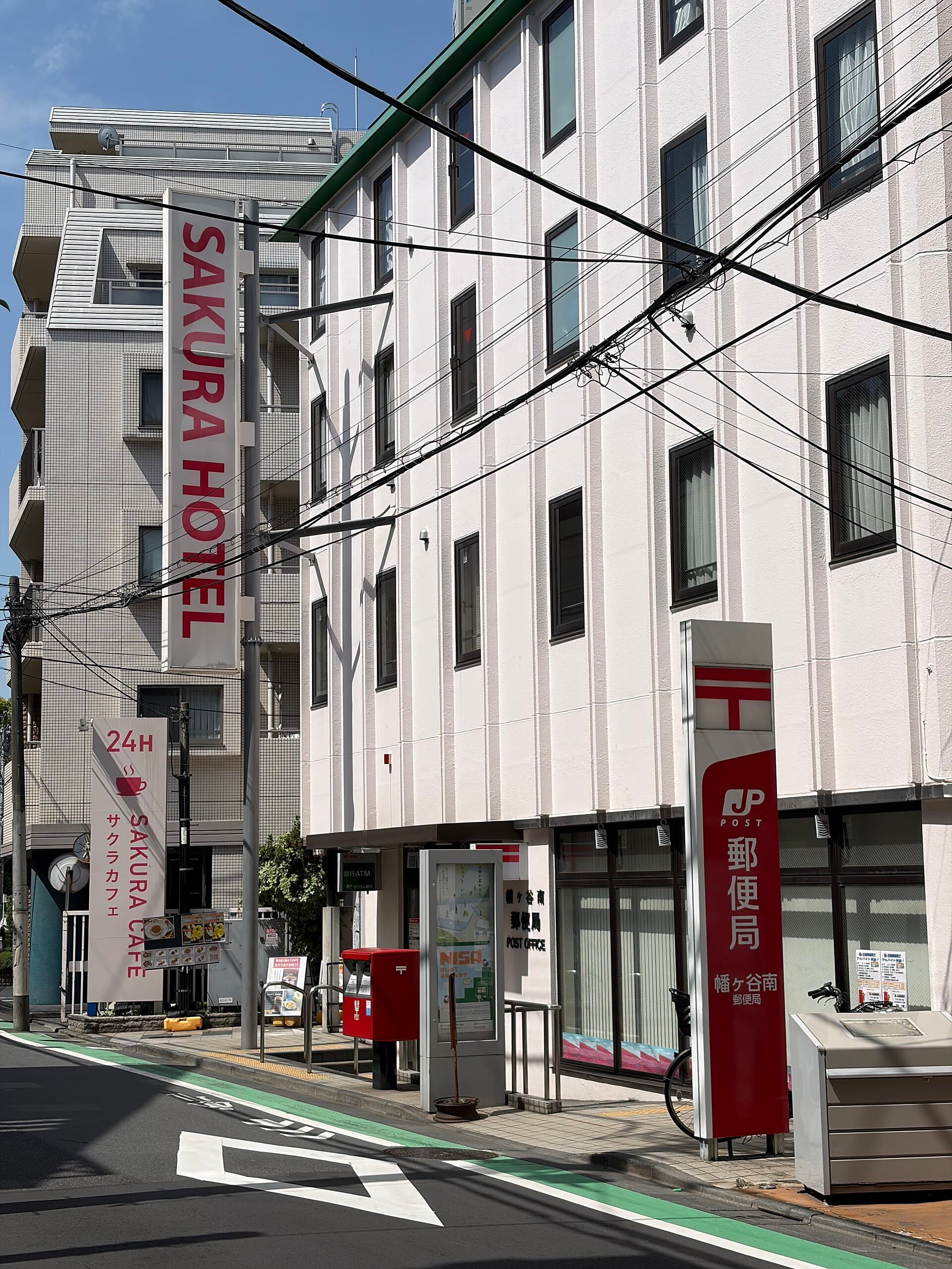 サクラホテル幡ヶ谷 (Sakura Hotel Hatagaya) (via Wikimedia Commons, CC BY-SA 4.0)