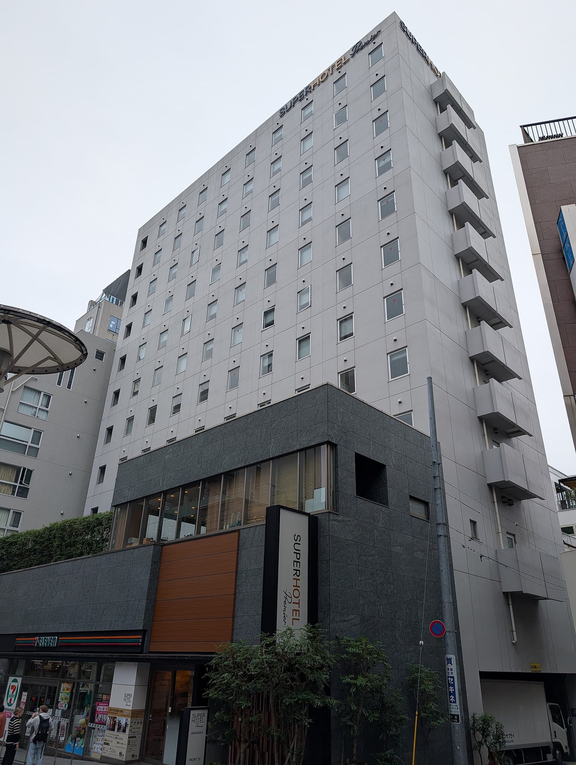 Super Hotel LOHAS Akasaka (via Wikimedia Commons, CC0)