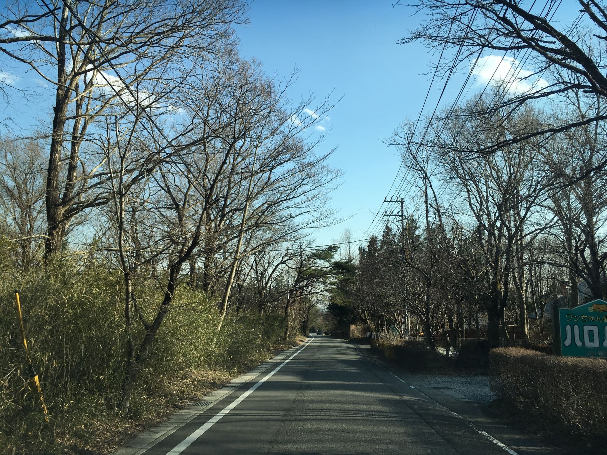 Street view near ハロハロ・ｉｎｎ那須, Nasu — © mapconcierge (CC BY-SA · Mapillary)