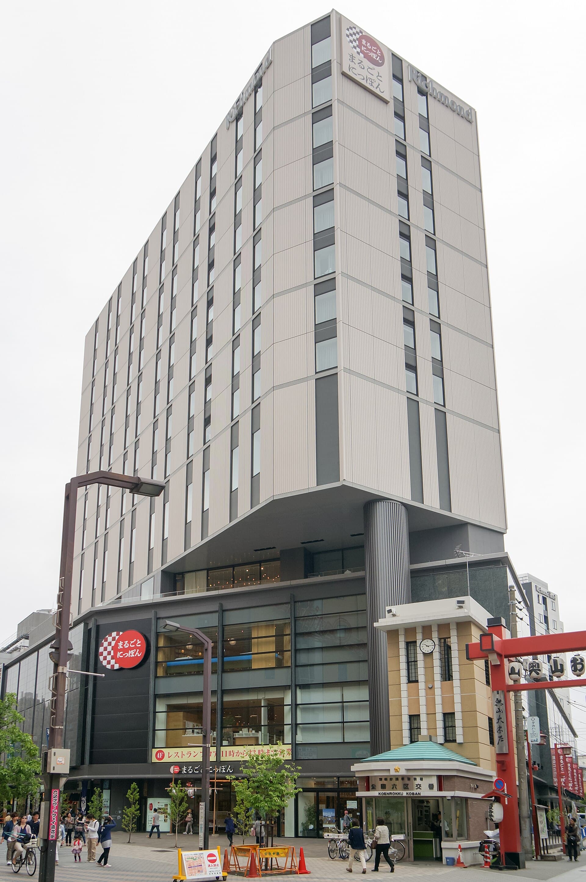 Richmond Hotel Premier Asakusa (via Wikimedia Commons, CC BY-SA 4.0)