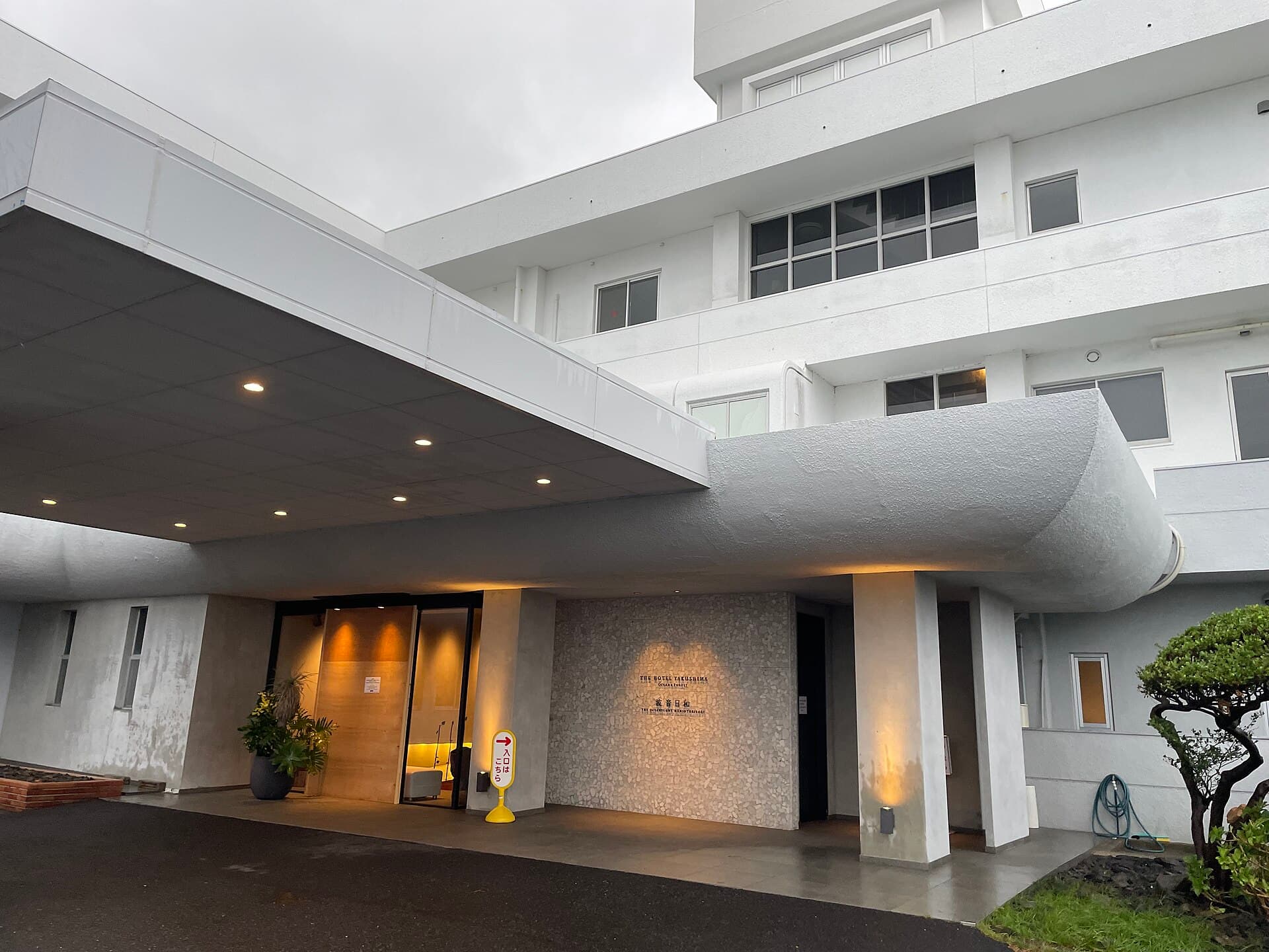 THE HOTEL YAKUSHIMA OCEAN ＆ FOREST (via Wikimedia Commons, CC0)