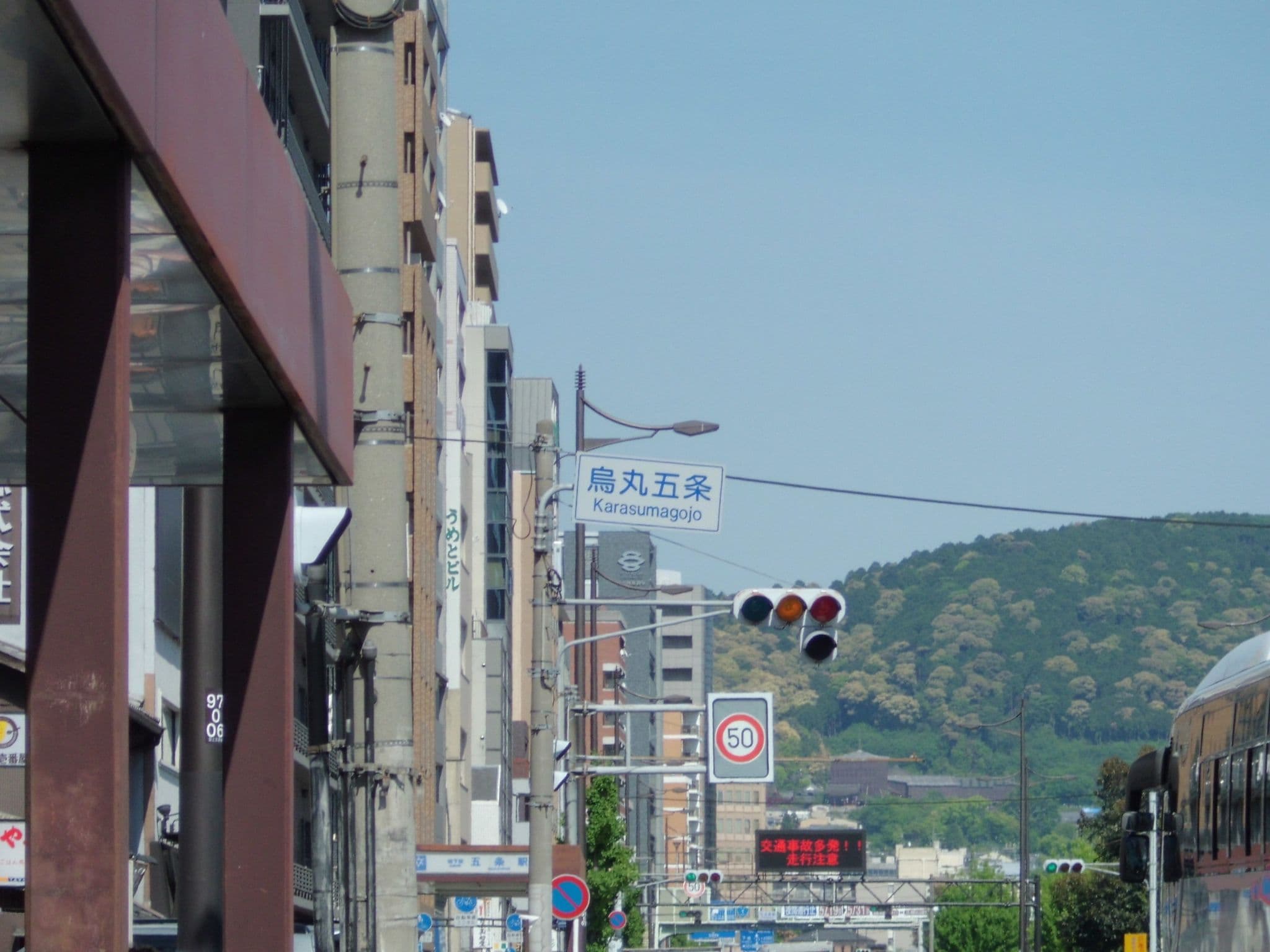 Street view near RESI STAY, Kyoto