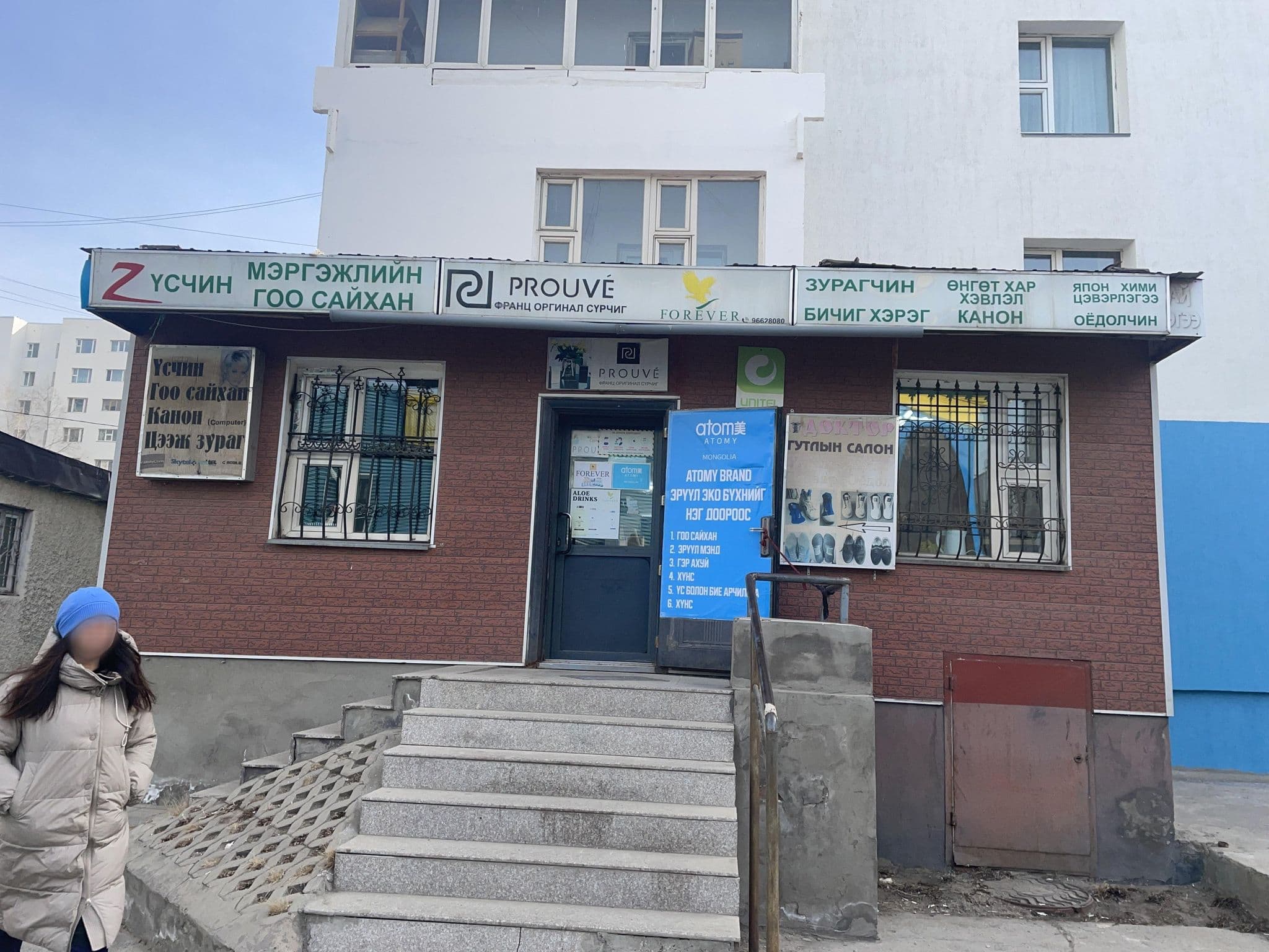 Street view near Royal Hotel Ulaanbaatar, Ulan Bator — © byambatsetseg (CC BY-SA · Mapillary)