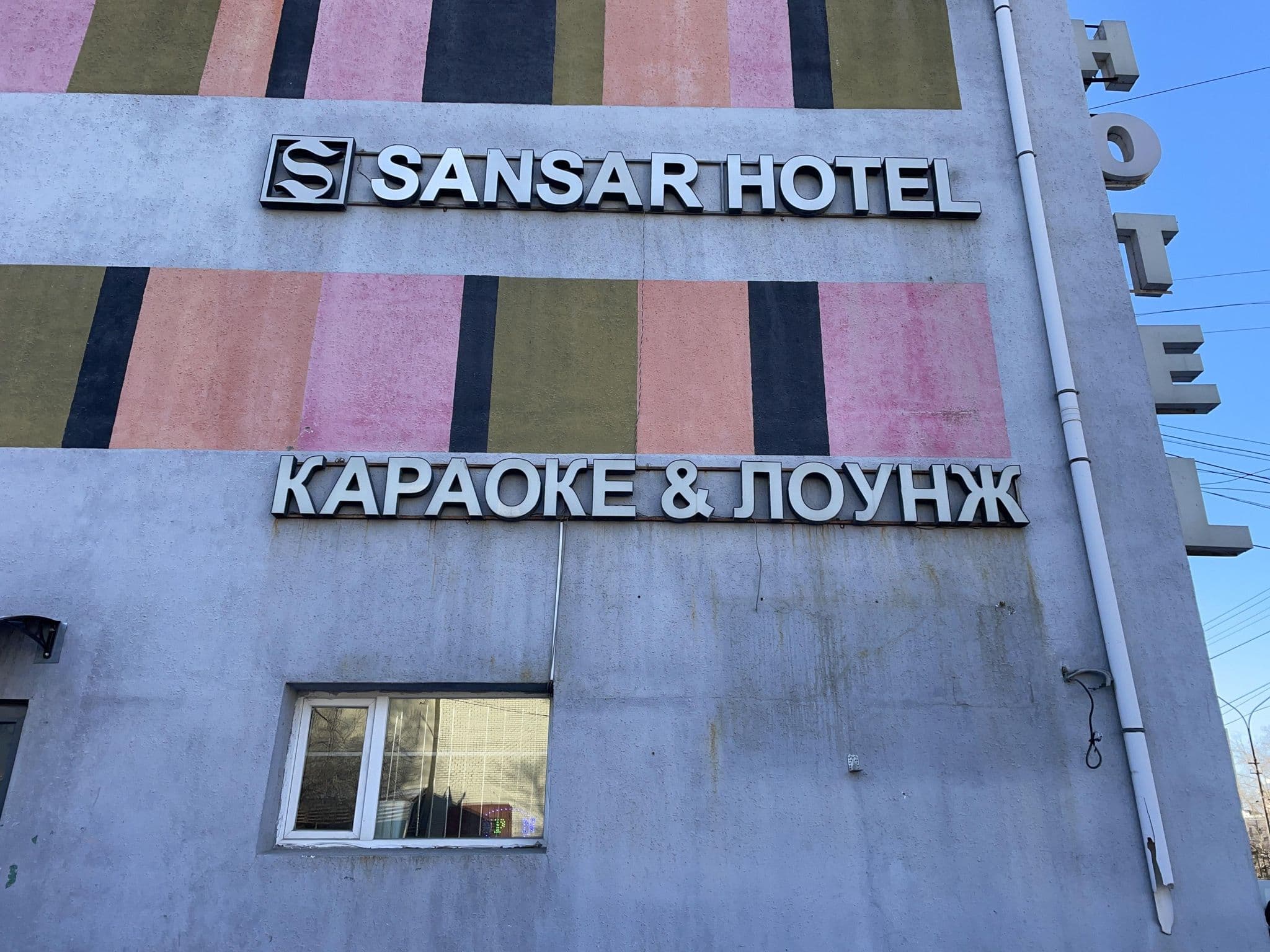 Street view near Sansar Hotel, Ulan Bator