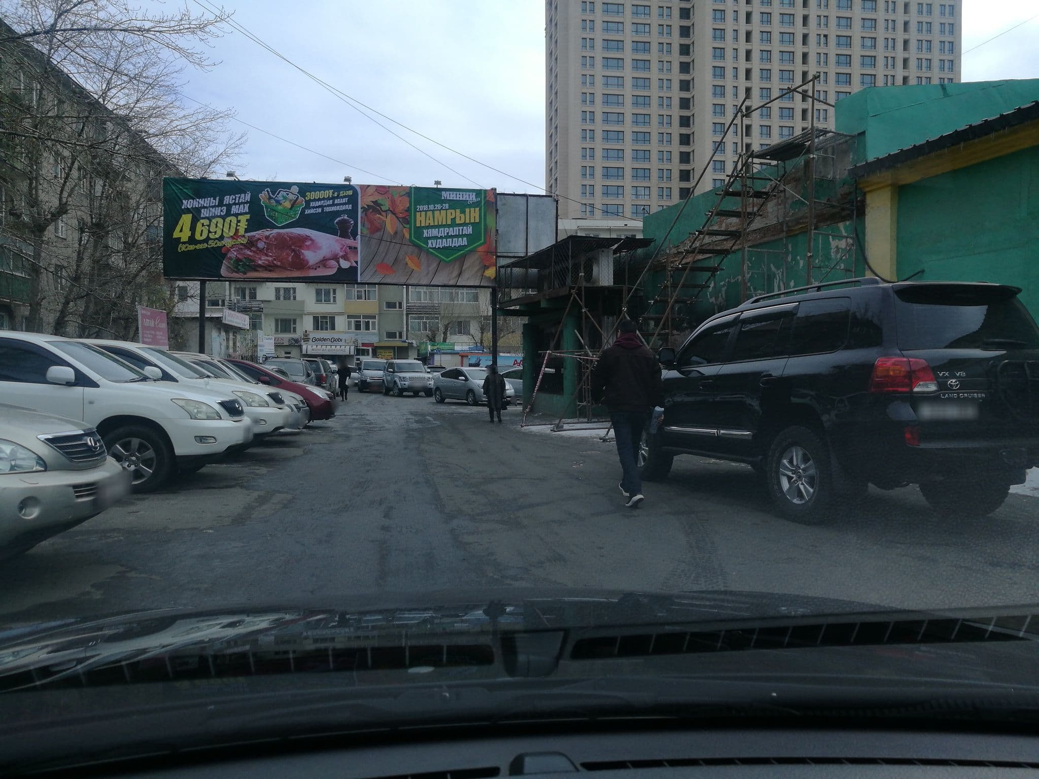 Street view near MERCURY ДАЛАЙ ЭЭЖ, Ulan Bator
