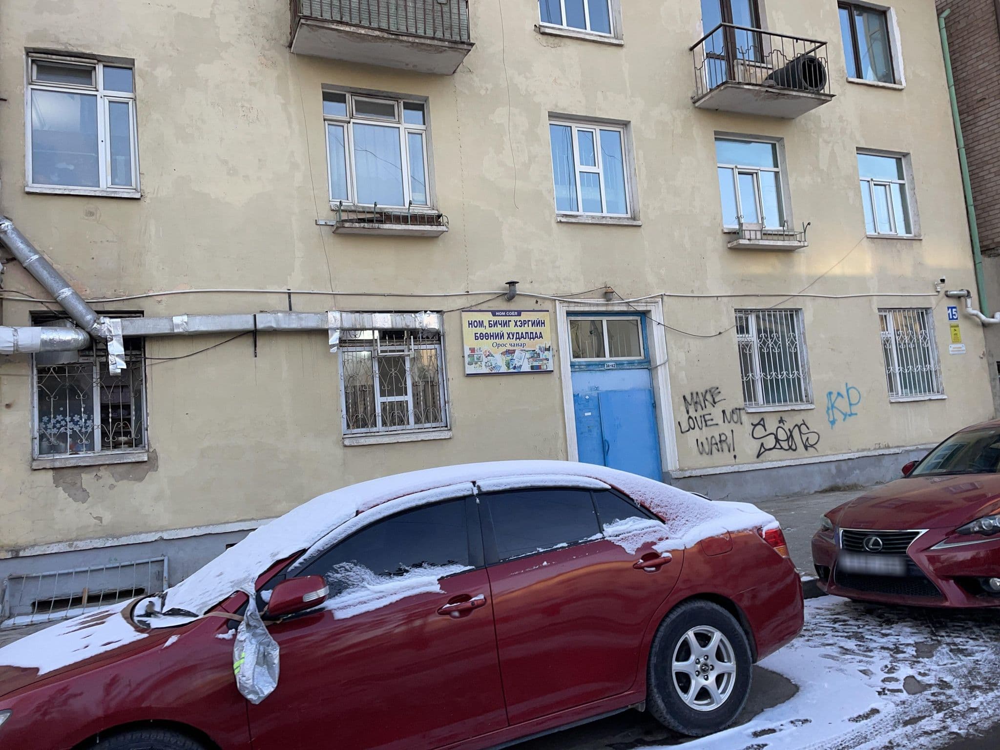 Street view near FIL HAUS korean restaurant, Ulan Bator — © byambatsetseg (CC BY-SA · Mapillary)