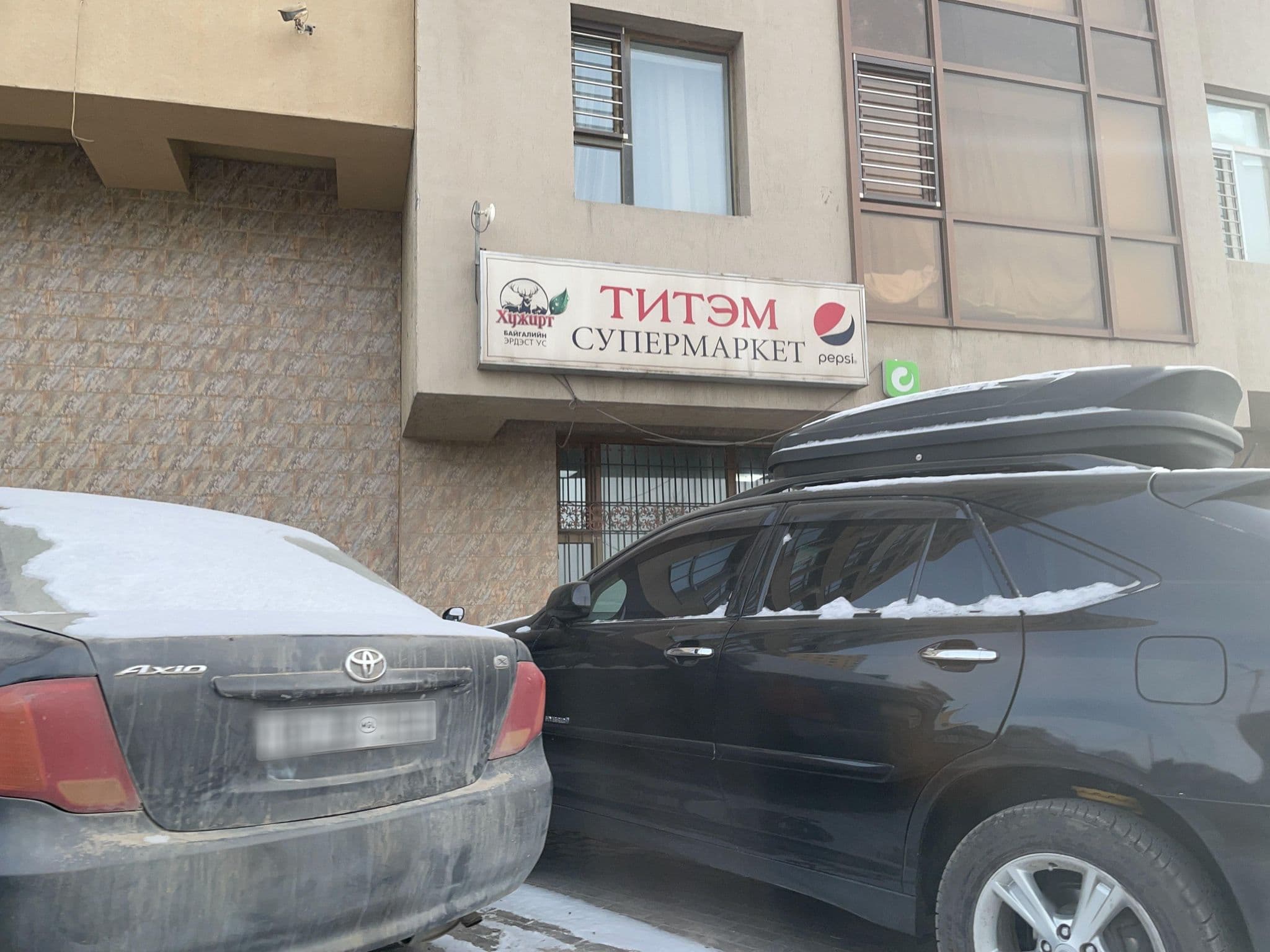 Street view near Shine Khoroolol, Ulan Bator