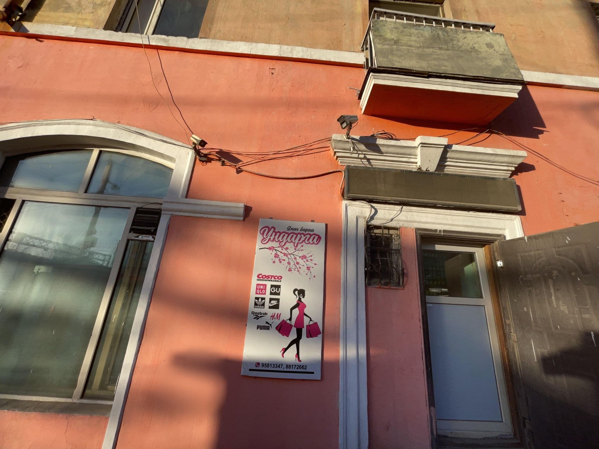 Street view near 69 байр, Ulan Bator