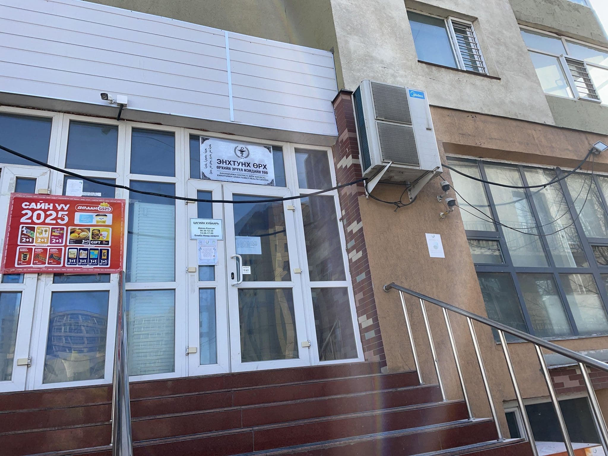 Street view near 106/8, Ulan Bator