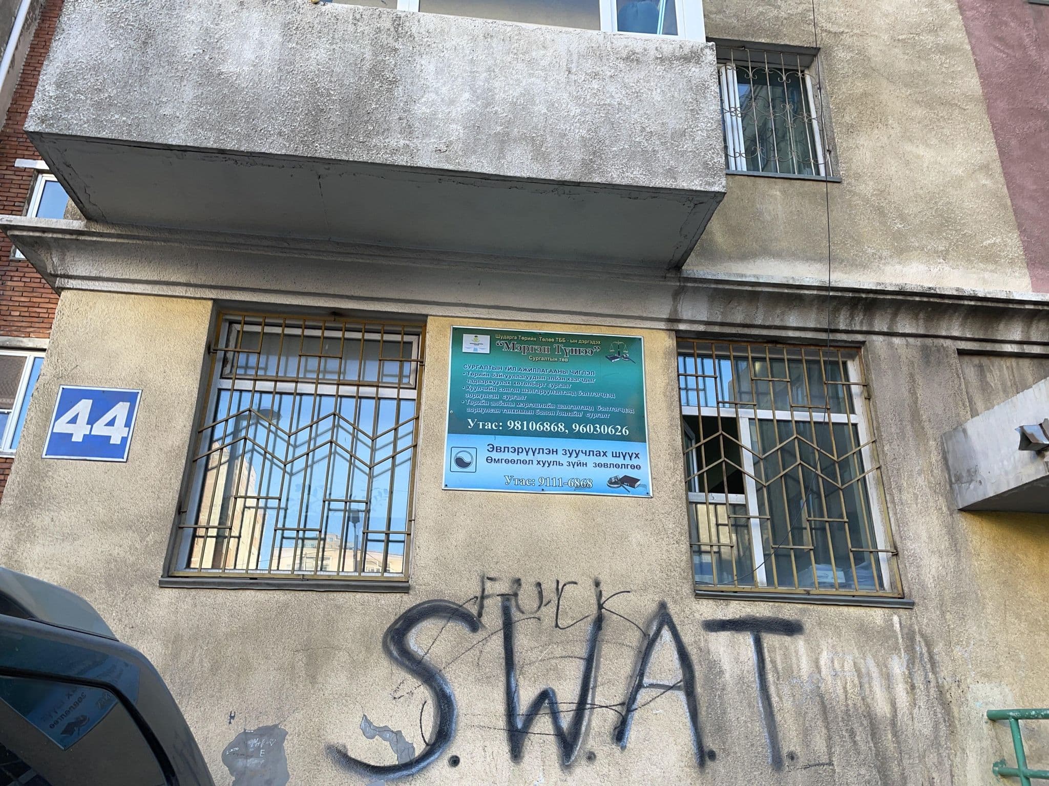 Street view near 44, Ulan Bator