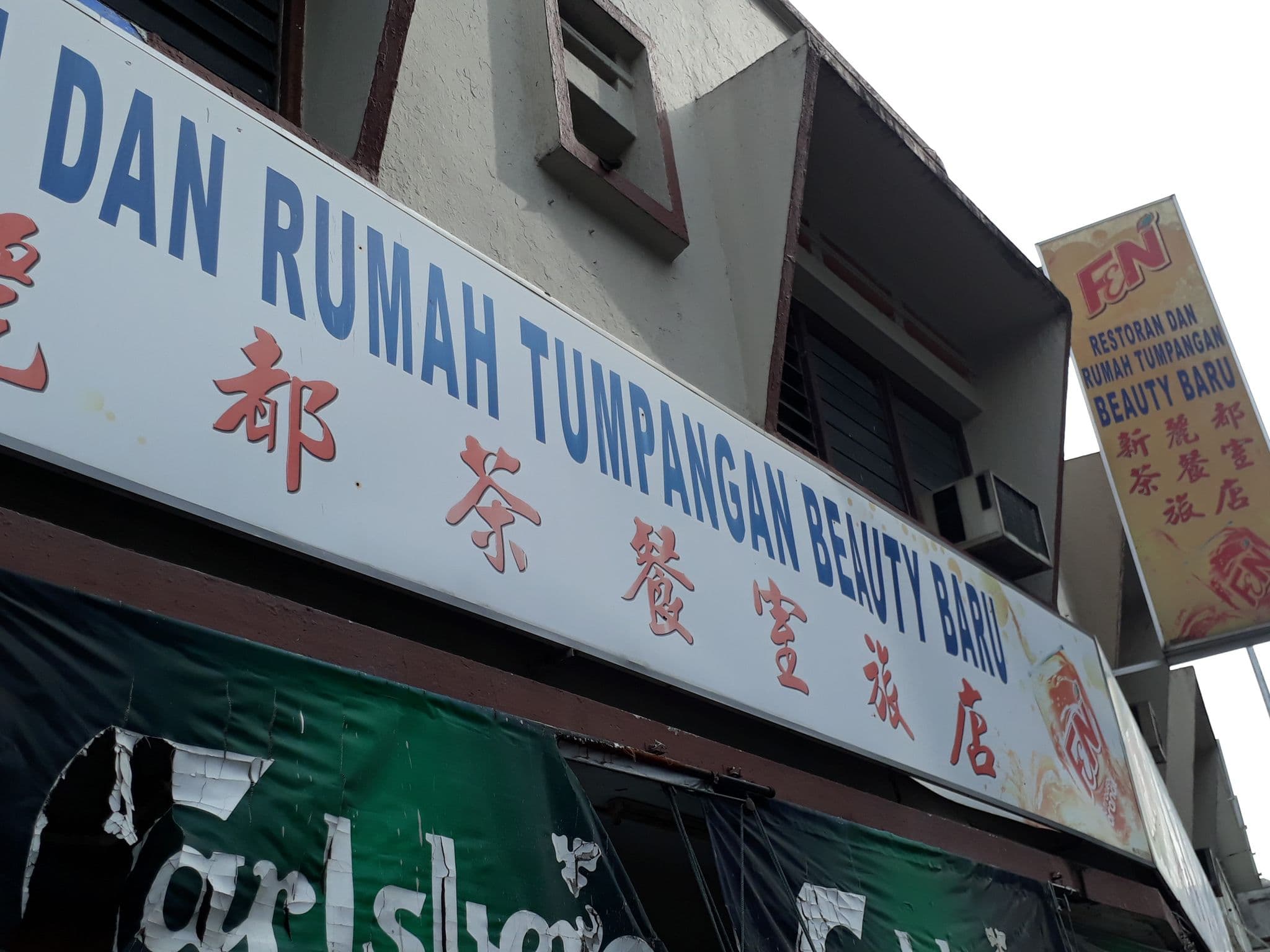 Street view near Hotel Ritz Garden, Ipoh — © brintha99 (CC BY-SA · Mapillary)