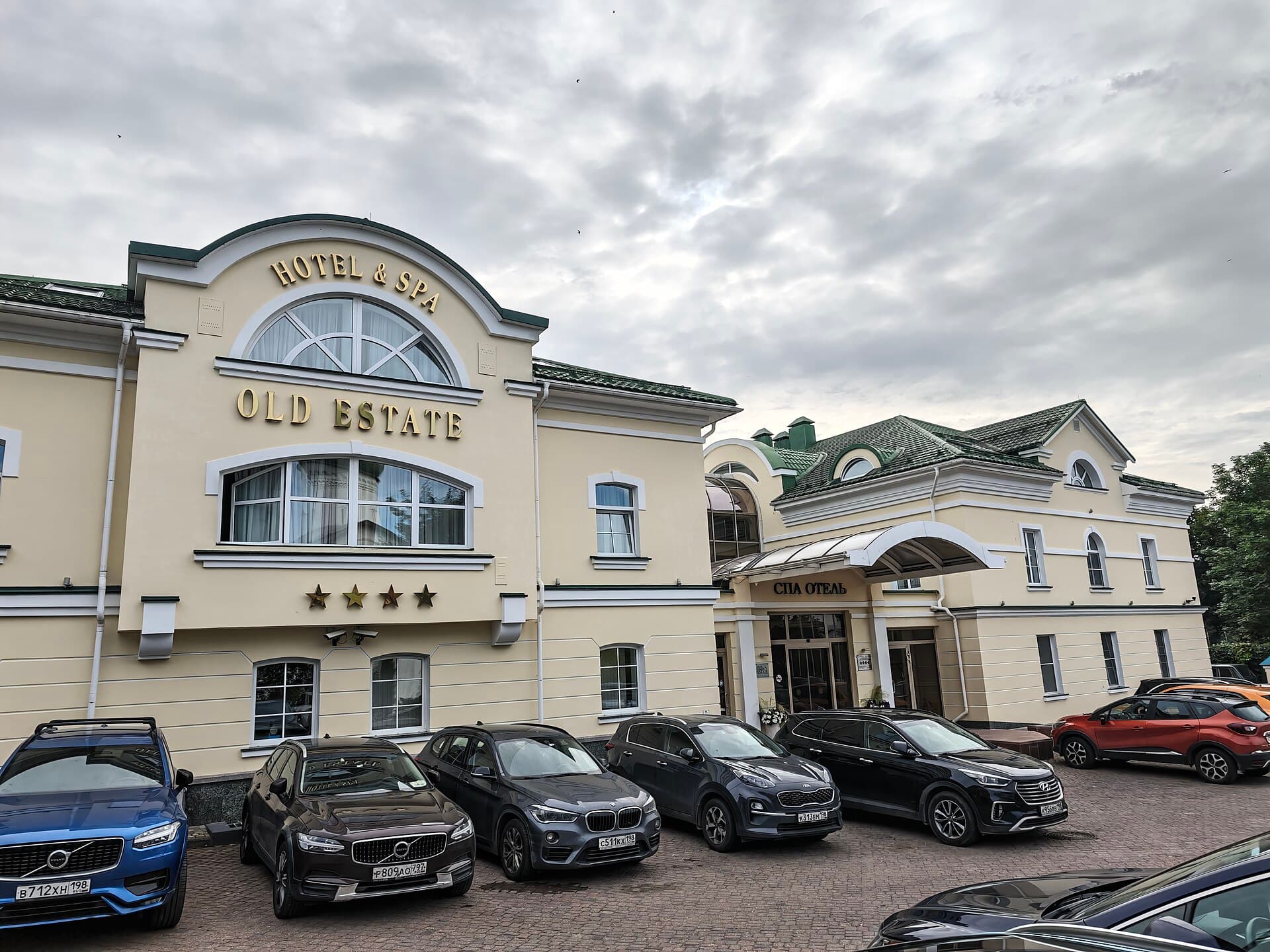 Old Estate Hotel & SPA 4* (via Wikimedia Commons, CC0)
