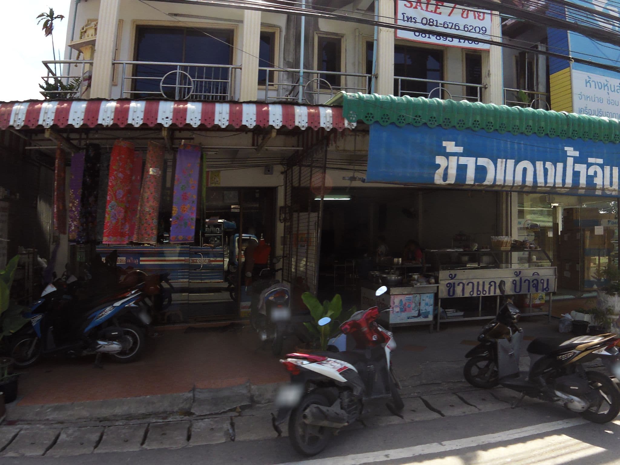 Street view near Rama Kata Beach Hotel, Ban Kata