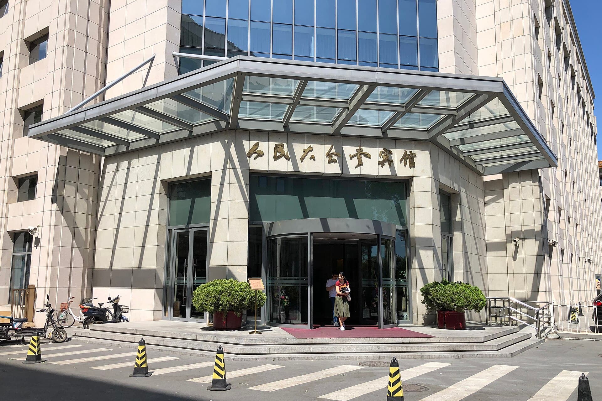 CHINA GREAT HALL HOTEL (via Wikimedia Commons, CC BY-SA 4.0)