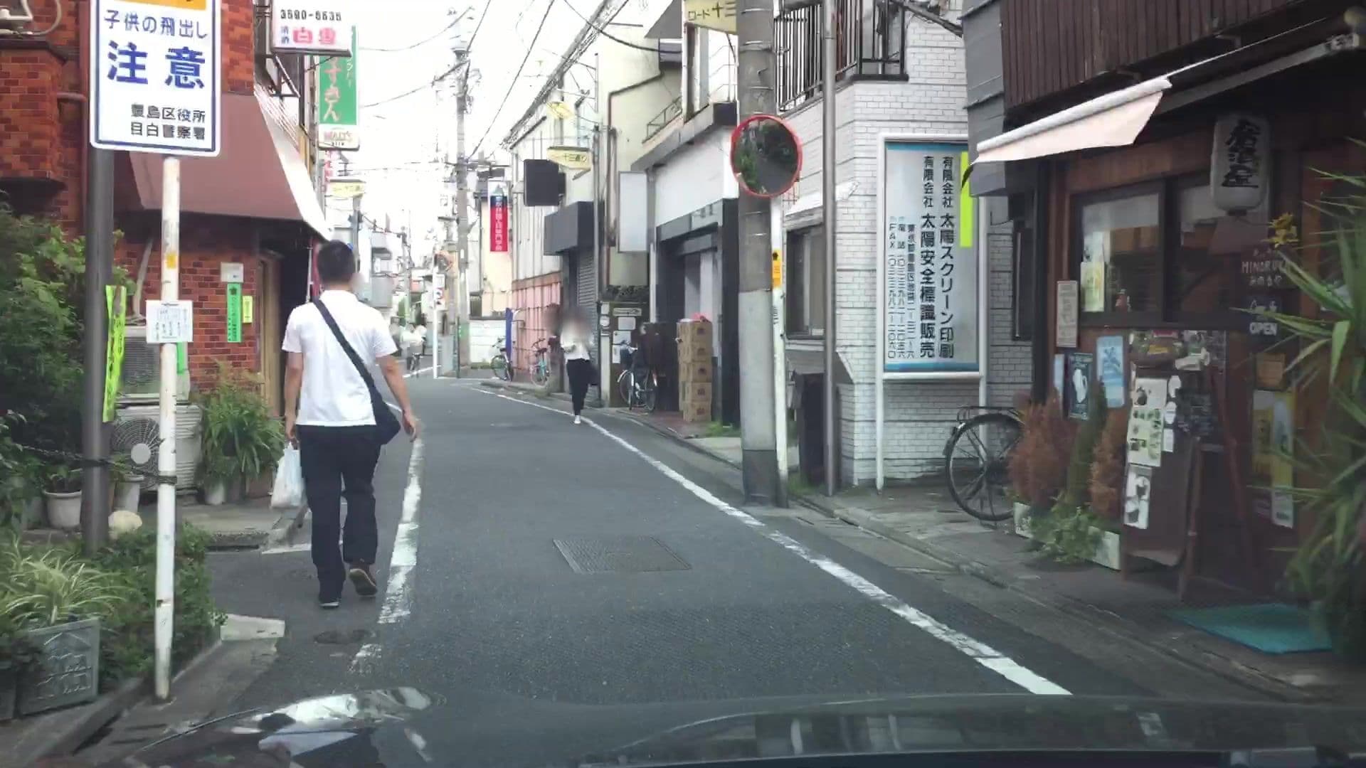 Street view near 昌庭, Ikebukuro — © lvl5 (CC BY-SA · Mapillary)