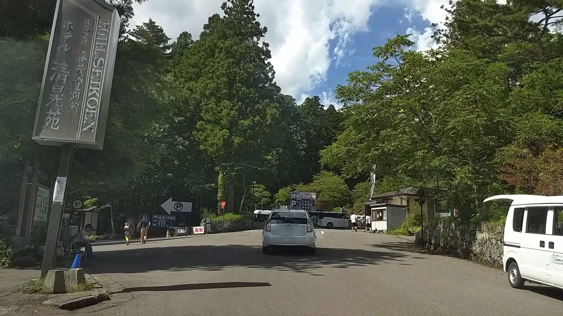Street view near ホテル清晃苑, Nikkō — © drivephotograph (CC BY-SA · Mapillary)