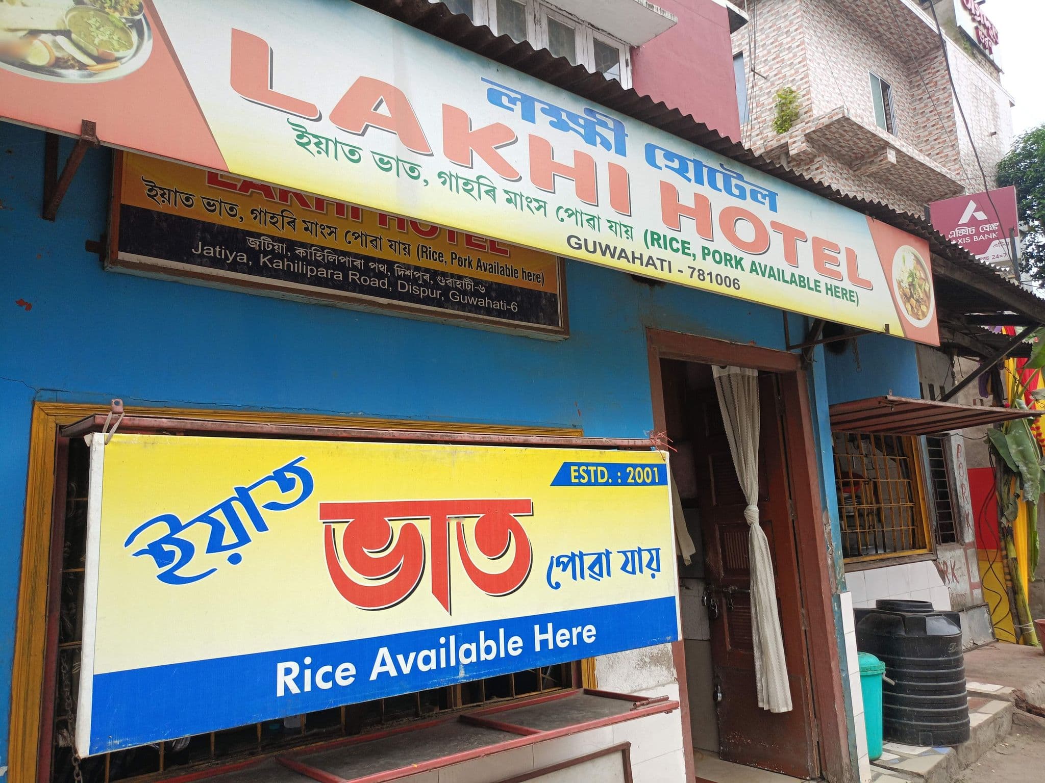 Street view near LAKHI HOTEL, Dispur — © roktimpro (CC BY-SA · Mapillary)